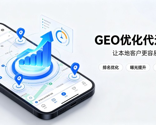河津GEO优化
